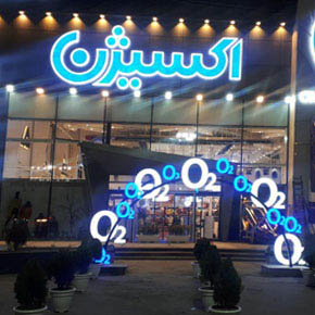 مرکز خرید اکسیژن طرقبه مشهد