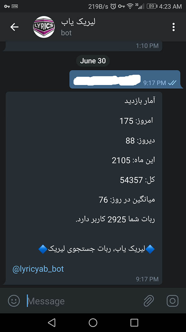 ربات ترانه یاب